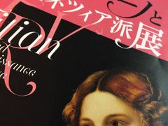 今宵はティツアーノで乾杯☆東京都美術館とアメ横でタイ料理☆ときどき自炊