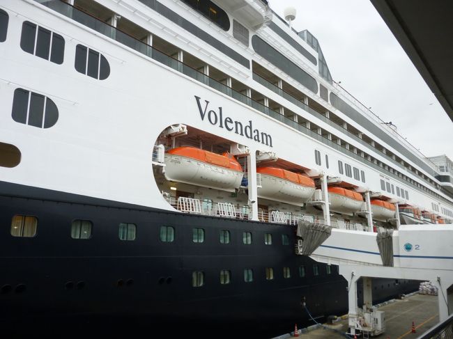ms Volendam（フォーレンダム）総トン数 61,214tに乗船しました。