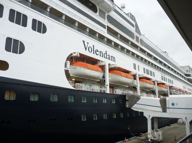 ms Volendam(フォーレンダム)総トン数 61,214tに乗船しました。