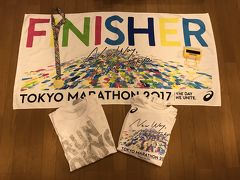 ～東京がひとつになる日～　東京マラソン2017　初参戦日記！