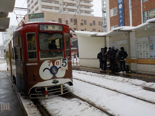 楽しい時間は、アッ、という間に過ぎてしまいます。<br />何をする訳でもない、３泊の旅行も瞬く間に過ぎてしまった感じがあります。<br /><br />旅の印象は、出会う人々によって随分変わるものだと思いますが、北海道の方はどなたも親切で暖かい方々でした。<br /><br />昼食をしたラーメン屋さんでは、常連と思われる2人の女性から<br />「トラピスト修道院は行った？」<br />「まだ？」<br />「家は近いから車で連れて行ってあげるよ」<br />丁重にお断りさせていただきましたが、こんな事もありました。<br /><br />温泉だけでなく、気分も“ほっこり”の旅行でした。