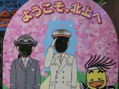 北上⇒角館　秋田自動車道の車窓風景　☆奥羽山脈を抜けて西へ