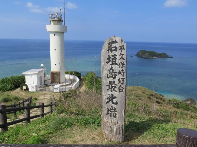 ２日目は竹富島から石垣島へ<br />石垣島はレンタカーを借りて島内一周