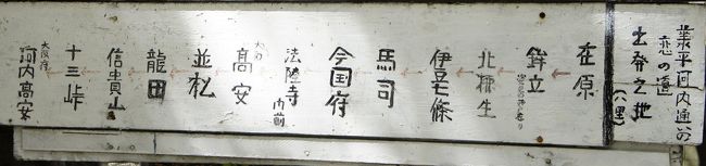 3月4日は良い日和でした、行楽地は賑わった事でしょう。我が家は、先月が祥月命日だった義姉の墓参りに、大和郡山へ出かけました。どちらがが主か従かよく判りませんが、その足で天理の「淡水」で鰻を食べました。食後に表題の神社を見学して、何時ものように土産を買って帰るというワンパターン。お墓脇の金魚畑には、夏に出番を迎える可愛い金魚が群れていました。<br /> 天理の淡水は馴染みの店、後にうかがった清流庵の主人曰わく「天理には二軒良い鰻屋がある」と云う一軒に入っているようです。何時もの鰻重を美味しく頂いたら、手早く出ます。混み合うお店での「習い」ですね。次回は残るもう一軒で味見することにしましょう。場所は確認済みです。<br /> 西名阪道路と国道169号の交点、南西にあるのが「在原神社」です。業平河内通いの基点となる神社で、過去数回訪れています。訪れる度に侘びが深まってきたように見えます。清流庵の主人も、どうにか成らないのかと思うと呟いておられた。業平由来の場所は関西にも「不退寺」等多くありますが、「超」が付く名所は思いつきませんね。<br /> さて、その清流庵は、西名阪道路を挟んだ北にある菓子店。「柿えくぼ」という一品種のみで素材の柿から自家生産していると云います。本日は数点買い求めたものの、何故かこの頃我が家には和菓子が沢山あり、「今日は福井の丁稚羊羹」と封を切って頂けておりませんでした。口に入りましたら、味をご紹介しましょう。<br />