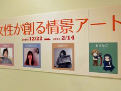 浜松ジオラマファクトリー・女性が創る情景アート