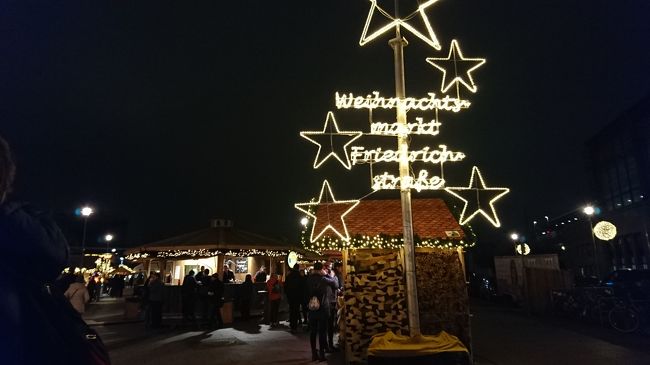 今回の目的の一つは「クリスマスマーケット」。<br />ベルリンには100以上のクリスマスマーケットがあるそうです。<br />行こうと思って、行けなかったところ、たまたま見つけたところ、いろいろありました。他の旅行記に乗せられなかったクリスマスマーケットを掲載します。<br />2016年12月19日、ベルリンのクリスマスマーケットにトラックが突っ込むテロが起きました。私がそこにいたのは一週間前のことです。<br />ひょっとしたら、この旅行記に写っているもの、人が被害にあわれたのかもしれません。心から哀悼の意を表します。<br /><br /><br /><br />○12/3（土）　羽田～フランクフルト　<br />　　　　　　　フランクフルト～ハンブルク　ハンブルク泊<br />○12/4（日）　ハンブルク観光<br />○12/5（月）　ブレーメン観光<br />○12/6（火）　リューベック観光　<br />○12/6（火）　ハンブルク街歩き<br />○12/7（水）　午前中　ハンブルク観光　<br />　　　　　　　ICEでベルリンへ移動　ベルリン泊<br />〇12/8（木）　ベルリン観光<br />★12/9（金）　ベルリン観光<br />★12/10（土）　ベルリン観光<br />★12/11（日）　ベルリン観光<br />★12/12（月）　ベルリン観光<br />○12/13（火）　ベルリン→フランクフルト<br />○12/14（水）　フランクフルト～羽田<br />