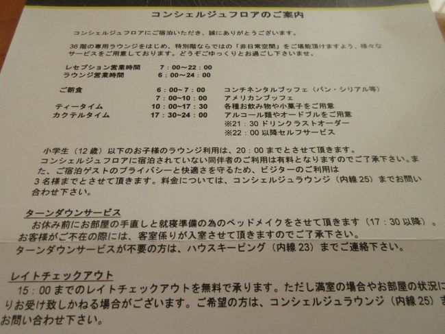 新幹線は早過ぎるし面白くないので違う方法で<br /><br /><br />