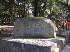 (2/2)　車で行く冬の奈良（スケールの大きな総本山　長谷寺）、世界遺産の春日大社　そして　京都　総本山今宮大社　冬の旅。