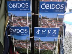 20170303-09：ポルトガル7日間-2日目_オビドス