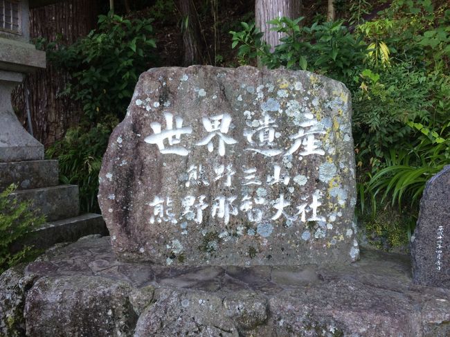 世界遺産めぐり、那智の滝、熊野古道、八咫烏、