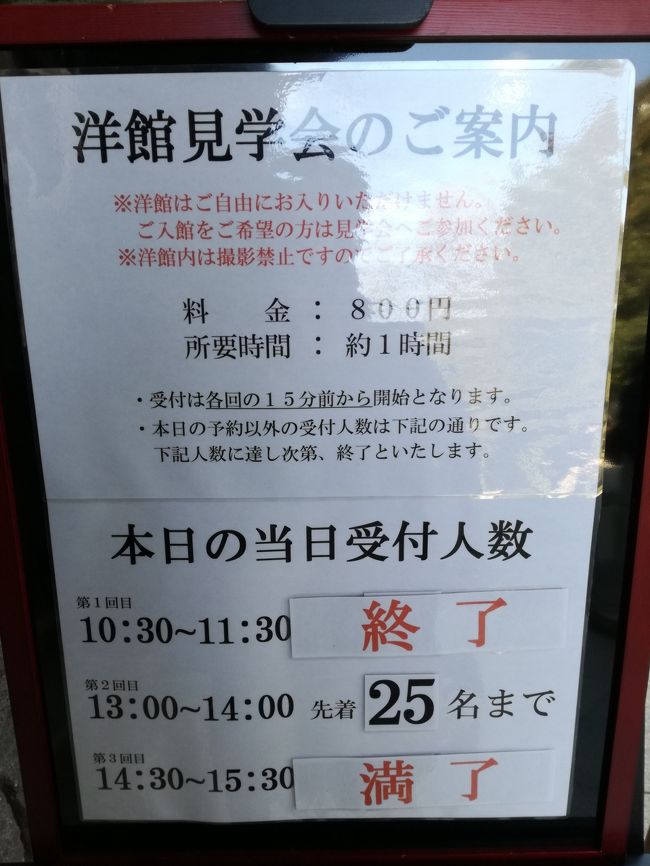旧古河庭園のジョサイサイア・コンドル設計の洋館を見学することができます。<br />基本予約がいるのですが、人数に余裕のある場合は当日でも大丈夫なようです。<br /><br />申し込み方法<br />http://www.otanimuseum.or.jp/kyufurukawatei/<br /><br />洋館内部は撮影禁止。<br />１Fと２Fが見学できます。<br />特長は洋室と和室混合の建築であるということ。<br />そういえば、旧岩崎邸は洋館と和館が分かれていました。<br />こちらの建物はコンドルの晩年の作。コンドルの技術の集大成ともいえます。