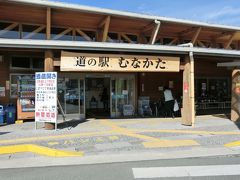 不良会社員出張記?!今日も飛びます?!九州へ?!!～道の駅・むなかた編～ 