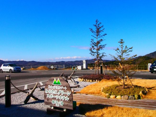 神戸の温泉みのたにへ