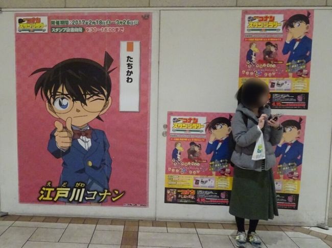 名探偵コナンの映画の公開に合わせ、ＪＲ東日本とタイアップをしたスタンプラリーが行われていました。