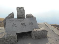 2017年3月　熊本旅行７　すずめ地獄＆大観峰