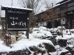 【2017】冬の飛騨高山と白川郷