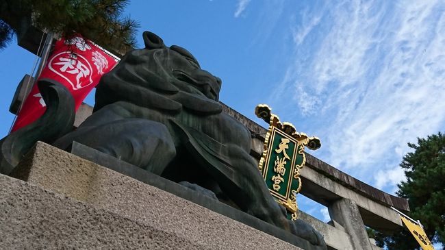 ５日目最終日は京都市内で紅葉巡りです。北野天満宮はまだ見ごろということでピンポイントでここ限定でいくことにしました。ホテルをチェックアウトして荷物だけお昼まで預かってもらうことにして、バスで北野天満宮に向かいました。昨日とは打って変わっていい天気。昨日の雨はいったい何だったんだ！とはいえ、おかげで最終日も楽しめそうです。