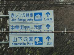 ダイワロイネット横浜公園は球場の前です。