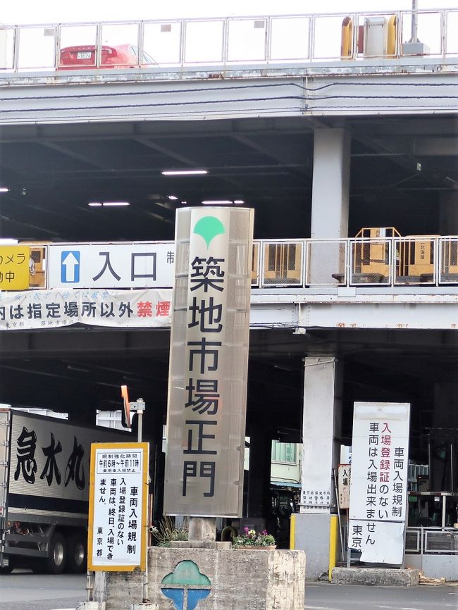 築地市場（つきじいちば、つきじしじょう）は、東京都中央区築地にある公設の卸売市場。東京都内に11か所ある東京都中央卸売市場のひとつだが、その規模は日本・世界最大であり、代表的な卸売市場である。<br />場所を指す場合は「しじょう」ではなく「いちば」である。<br /><br />築地市場の所在地は「東京都中央区築地五丁目2番1号」。 築地市場は、面積約23ヘクタール。この中で、7の卸売業者と約1000（うち水産約820）の仲卸業者によってせりが行われる。現在築地市場で取り扱う品目は水産物（取扱量日本最大）のほか、青果（野菜・果物、東京では大田市場に次ぐ第二位）・鳥卵（鶏肉および鶏卵）・漬物・各種加工品（豆腐・もやし・冷凍食品等）がある。<br />（フリー百科事典『ウィキペディア（Wikipedia）』より引用）<br /><br />築地市場　については・・<br />http://www.tsukiji-market.or.jp/<br />