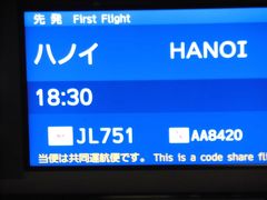 ハノイ歩き１　空港からタクシー利用、ホテル紹介