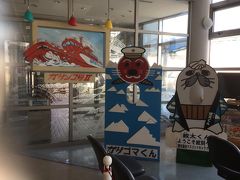 3月の初流氷★見えなかったけど冬の北海道も満足★食べまくり買いまくり (2) 2日目 紋別編