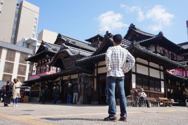 約２年ぶりに宇和島に行くことになりました。<br />前回は足の悪い父の同行だったので単なる往復でしたが今回は私１人。<br />ならば有休などを使って道後温泉、母の出身地北条にも行ってきました。<br />さらに今回は内子や大洲にも寄り道してみました。<br /><br />3/13, 14<br />今年の10月から耐震改修工事が行われるとの事でこの機会に久しぶりに道後温泉本館に行ってみました。<br />温泉街の雰囲気もGOOD。<br />さらに北条へ。