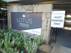 Lotus Honolulu に８泊　前編