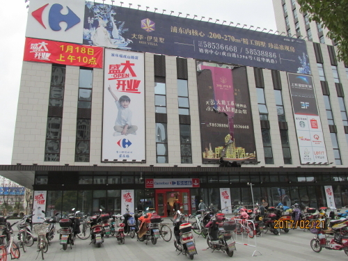 上海の成山路・家楽福（カルフール）店