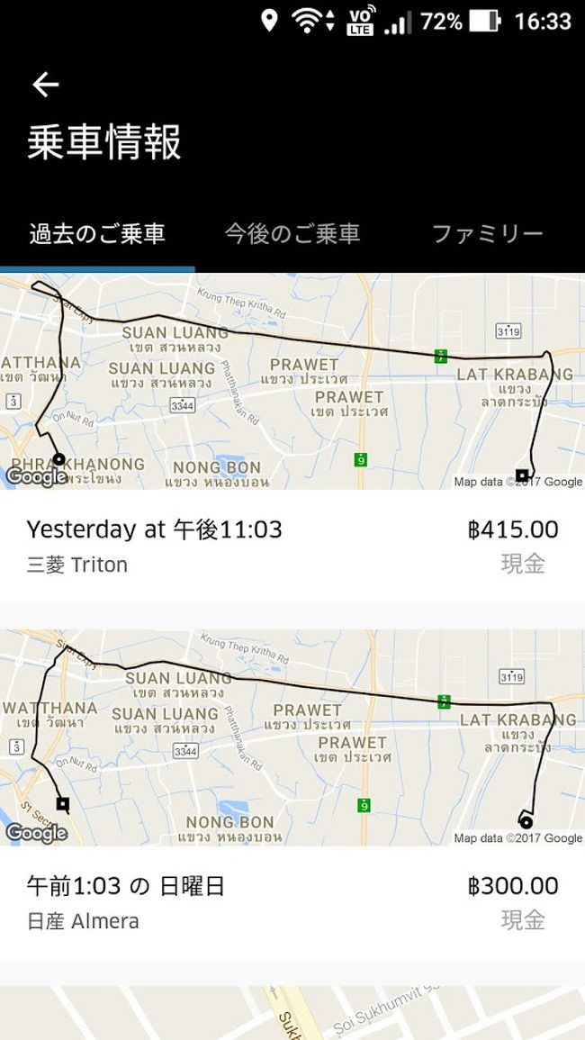 <br />スワンナプーム空港からホテルまで深夜時間だと<br />タクシー利用で高確率で５００バーツとか言ってくるので<br />今回は車配車アプリ<br />Uberを利用してみました<br />タイの現地SIMは２年前から利用しているのがあって<br />日本でもローミングしていますので<br />その番号でUber登録しました<br />現地でUber利用してみて<br />往路<br />スワンナプーム２F到着フロアした車呼べないです<br />ドア番号は５にしました<br />経験上３と４はリムジン系　７はAOT系で使っているので<br />３と４と７は避けました<br />呼んで車は５分位で到着し乗り込んでオンヌット近くの<br />ホテルまで３０分位で到着しお金も現金で３０５Bのところ<br />３２０B払い便利だなと感心して復路も使おうと思いました<br /><br />問題は復路です<br />配車はすぐに来ましたがRV者でした<br />乗用車が良かったのになーと思い乗り込みましたが<br />英語で何か懸命に言っています<br />当方あまり英語わからないので聞き流して車の後ろに<br />乗り込みましたが英語でなんか懸命に言って出発しません<br />言っている内容は<br />ポリス・フレンド・シートを何か繰り返してます<br />まあ内容的には警察に質問されたら友達と言ってね<br />あと後ろでなく助手席に座ってねという事みたいです<br />当方助手席に座ってやっと動き出しました<br />UberのドライバーはUberが違法だと認識して営業してるみたいです<br />スワンナプーム空港について安心しました<br />とりあえずはホテルから空港まではホテルで呼んでもらったタクシーが<br />いいかなと思いました。<br />
