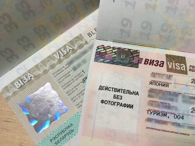 2016年から2017年への年越しは、ロシアとその周辺国(ジョージア(グルジア)・ウクライナ・ベラルーシ)に行くことにした。 <br /><br />まあ、どうしてそうなったのか?についてもいろいろ不純な動機があったのだが、とりあえずそれは後日書くとして、ロシアに行くにはビザを取る必要がある。ついでにベラルーシも事前にビザを取っておかなければならない。 <br /><br />以前もロシアの「ビザ」ネタで記事を書いたが、結局のところ「業者に丸投げする」というお恥ずかしい内容だったので、正直なところ反省している。 <br /><br />というわけで、今回は正真正銘、自分で大使館に行ってビザを取ってきたので、ビザの取り方をご紹介しようかと・・・。 <br /><br />本家HP<br />http://hornets.homeunix.org<br /><br />instagram<br />https://www.instagram.com/hornets_homeunix_org/<br /><br />twitter<br />https://twitter.com/hornets_ski_org<br /><br /><br />準備編 ロシアとベラルーシのビザを自分で取りに行ってみた!<br />http://4travel.jp/travelogue/11226162<br /><br />Day1・2・3 せっかくヤロズラブリまで行ったのに何にも見れないなんてぇ~!<br />http://4travel.jp/travelogue/11232310<br /><br />Day3 本場ロシアバレエの実力とは?(チケット購入方法も)<br />http://4travel.jp/travelogue/11238884<br /><br />Day4 赤の広場での大晦日のカウントダウン花火は本当に綺麗なのか?<br />http://4travel.jp/travelogue/11244027<br /><br />Day5 本場で見るボリショイサーカスはすごかった(チケット購入情報も)<br />http://4travel.jp/travelogue/11248433<br /><br />Day6 入国審査でワインがもらえるジョージア(グルジア)ってどんな国なんだぁ?!<br />http://4travel.jp/travelogue/11252806<br /><br />Day7 スターリンってどんな人か?彼の故郷ゴリで学んでみた!(ゴリへの行き方も)<br />http://4travel.jp/travelogue/11257046<br /><br />Day8 ウクライナのキエフにあるトイレ博物館で「うんちく」を勉強してみた!<br />http://4travel.jp/travelogue/11260759<br /><br />Day9 チェルノブイリの現状はどうなっているのか?を見に行ってみた!<br />http://4travel.jp/travelogue/11265370<br /><br />Day10 母なる大地の記念碑の下に何で戦車が?<br />http://4travel.jp/travelogue/11269756<br /><br />Day11 極寒のベラルーシ・ミンスクっていったいどんな街なのかっ?!<br />http://4travel.jp/travelogue/11274958<br />