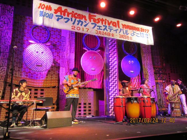 横浜、赤レンガ倉庫1号館　２－３階で、Afrikan Festival 2017 10th <br /><br />Anniversary が開催された。<br /><br />タンザニア、ケニアをはじめとしてアフリカ数１０カ国から参加。各国のコーヒー、靴、スカーフ等の特産品を展示、販売してた。<br /><br />又コートジボワール、ガーナからバンドが演奏披露。<br /><br />ユニークな催し、簡単な昼食とガーナ産の発泡酒で結構楽しめた。