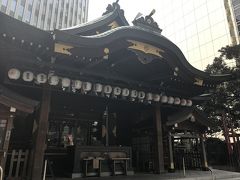 ちょっとおでかけ、新橋～虎ノ門神社巡り