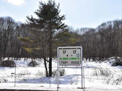 最終日を迎える島ノ下・美々・姫川駅、特急サロベツとお別れする旅（北海道）