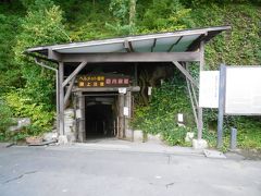 漆黒の闇に包まれた松代大本営跡（松代象山地下壕）を見学しました／慰霊碑と千羽鶴とヘルメット