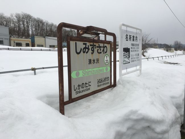 ３月の３連休に１日休暇を加えた北海道旅行でしたが、旅行中に、帯広競馬場および、ツイッター上で、自分から荒れてしまったので、フォートラベルでは、淡々と書きます。<br /><br />--<br />※フォートラベル旅行記の規約<br />「ご自分のホームページの宣伝や【営業的な内容の投稿】はご遠慮ください」<br /><br />に思いっきり関連しています。そう、お客はあくまで「お客」であり、仕事しちゃあ（営業しちゃあ）いけないんです…。<br /><br />「…あの人達は「仕事」「営業」でしょ？。自分は「客」ですよ」<br /><br />という感情ばかり膨れ上がった、旅なんです。<br /><br />--<br /><br />なので、とりあえず、「単純に」札幌と帯広と夕張を旅しました…と申し上げます。<br /><br />旅なのに、辛い…。疲れた…。燃え尽きた…。本当に疲れて燃え尽きた旅だったと思います。