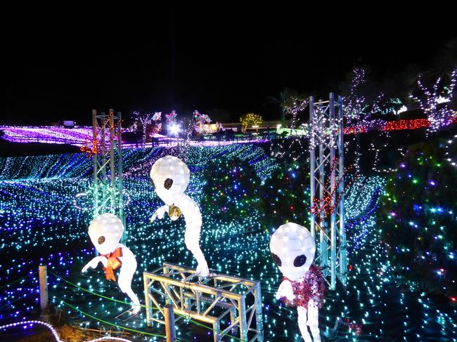 3月23日-25日の2泊3日、愛犬と一緒に伊豆へ行きました♪<br />温泉・観光・グルメをたっぷりと楽しんできました♪<br /><br />☆Vol14:第2日目(3月24日)伊豆高原♪<br />伊豆高原「ウブドの森」。<br />ディナーを楽しんだら、<br />せっかくだから、グランイルミを見よう♪<br />「伊豆ぐらんばる公園」のグランイルミ。<br />この冬は話題が集まり、テレビでも取り上げられていた。<br />期待を胸にグランイルミへ。<br />エントランスから矢印に従って歩く。<br />果てしなく広がるイルミは驚きを超えて唖然とする。<br />なぜか宇宙人も。<br />ゆったりと眺めて♪