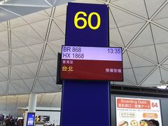 エバー航空で行く台湾・香港周遊旅　part.6