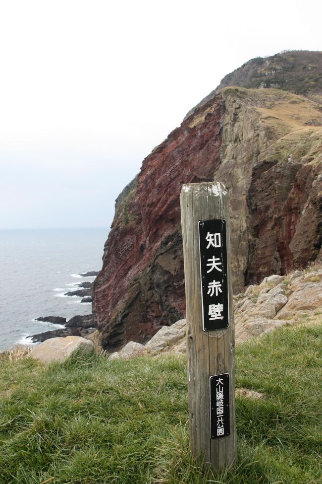 カルデラと”隠岐の玄関口”の「島前・知夫里(ちぶり)島」と地形に恵まれた歴史の島「中ノ島」