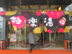 武漢の極楽湯・中国三店目2016年末開業