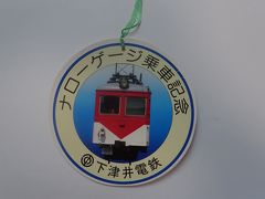 1985年(昭和60年)4月山陽路(岡山 香川 兵庫)の旅2回目3日間①岡山 鷲羽山 下津井 児島 宇野 小豆島 姫路 明石 淡路島(岩屋 洲本) 深日