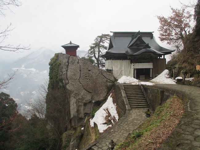 山形の有名観光地、山寺と蔵王に行ってきました。山形は遠い昔来たことがあるが、ほとんど記憶がなくなっています。桜の春にはまだまだ早かったけど思い出になる一日でした。