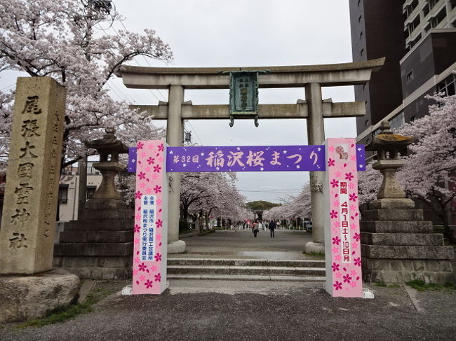 国府宮神社の桜もきれいです。<br />名鉄の国府宮駅で降ります。<br /><br />雨が上がったので花見に行ってきました。