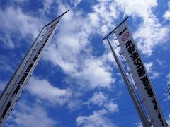 伊賀一宮敢國神社（あえくにじんじゃ）と三十三年ぶりのご開帳の勝因寺