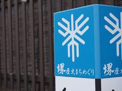 関西散歩記～2017 大阪・堺市堺区編～