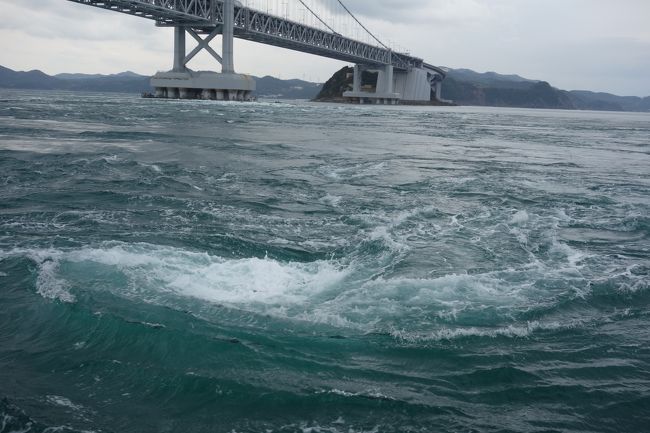 3泊4日で徳島→香川→愛媛→香川と周遊旅行です！移動ばかりになってしまいましたが、行きたいところに行けて楽しかった！1番の目的は、香川でうどんめぐり、です。<br />最初の目的地は鳴門の渦潮～