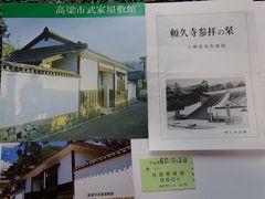 1985年(昭和60年)3月山陽路(広島 岡山)の旅1回目3日間②岡山(倉敷 高梁 総社 吉備路巡り 岡山)