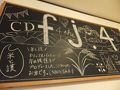 守山・名東の旅行記