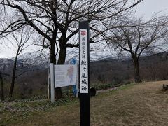 2017年　4月　新潟県　妙高市　鮫ヶ尾城