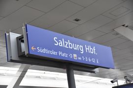 オーストリア一人旅（３日目：ザルツブルク観光～ウィーン移動）