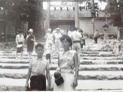 1965年(昭和40年)8月家族(小学生5年)で愛知（名古屋･犬山）三重（伊勢･鳥羽）の旅(2013年にも夫婦で名古屋･伊勢・鳥羽の旅)②